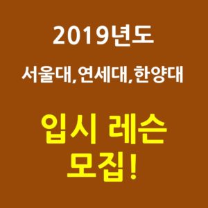 성악 입시 레슨