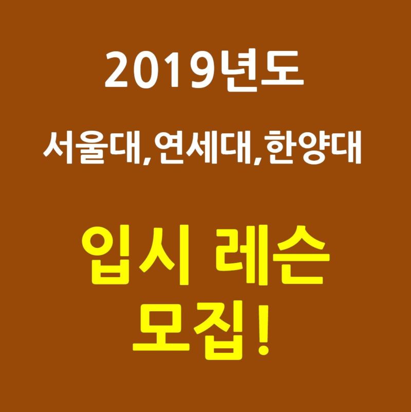 성악 입시 레슨