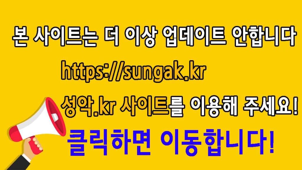 성악.kr 이동 사진