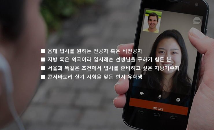 성악 온라인 레슨